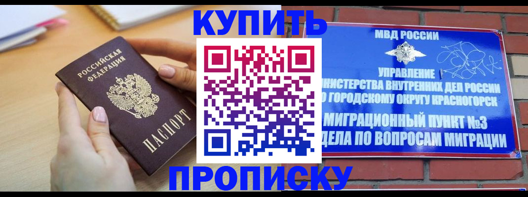 временная регистрация в Арске